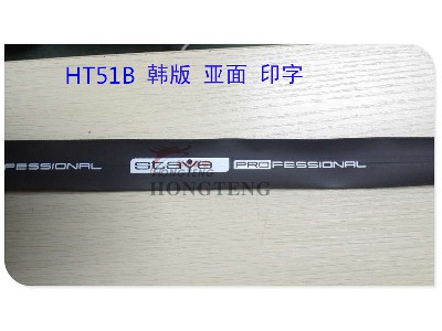 HT51B 韩版、亚面、印字 防水拉链