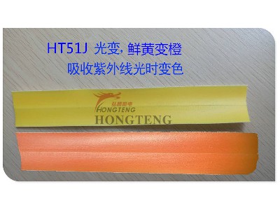 HT51J light change fresh yellow to orange color change when absorbing ultraviolet light