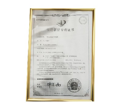Utility Model Patent Certificate (5)