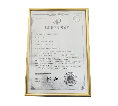 Utility Model Patent Certificate (8)