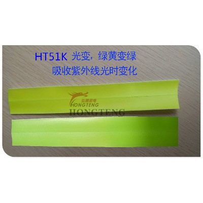 HT51K light change, green yellow turn green, color change when absorbing ultraviolet light