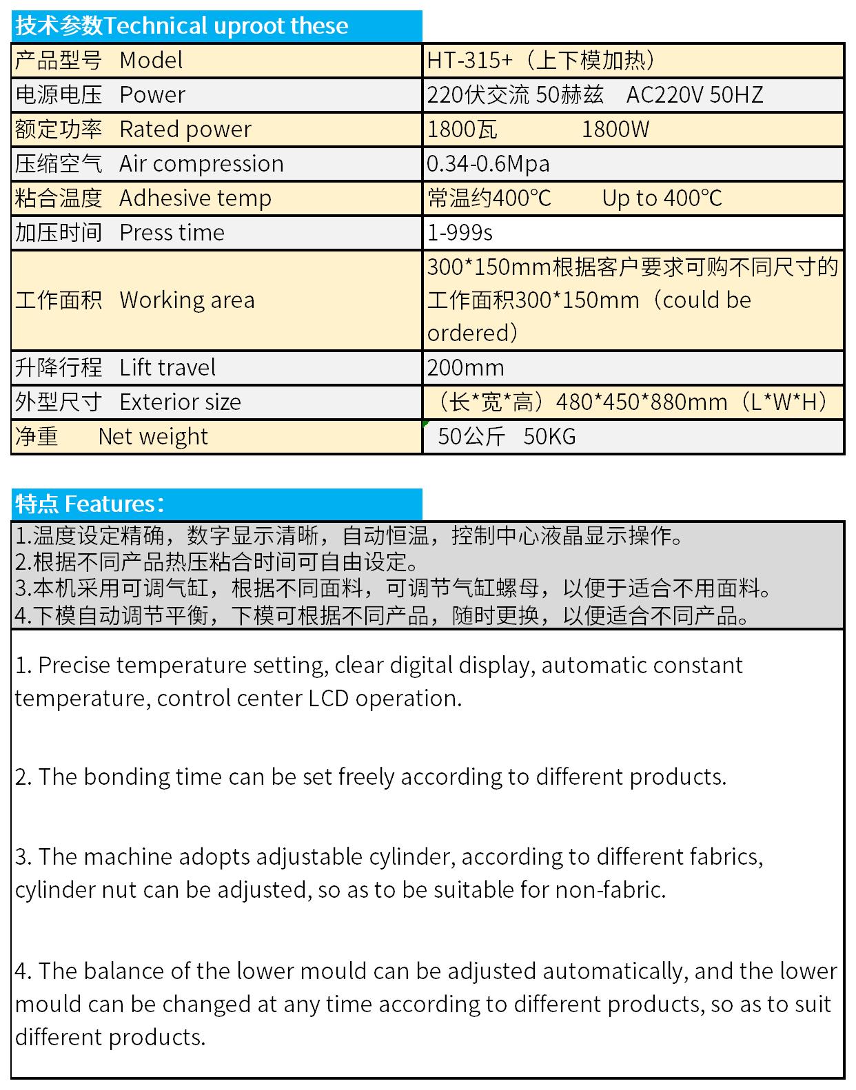 HT-315+_Sheet1.jpg