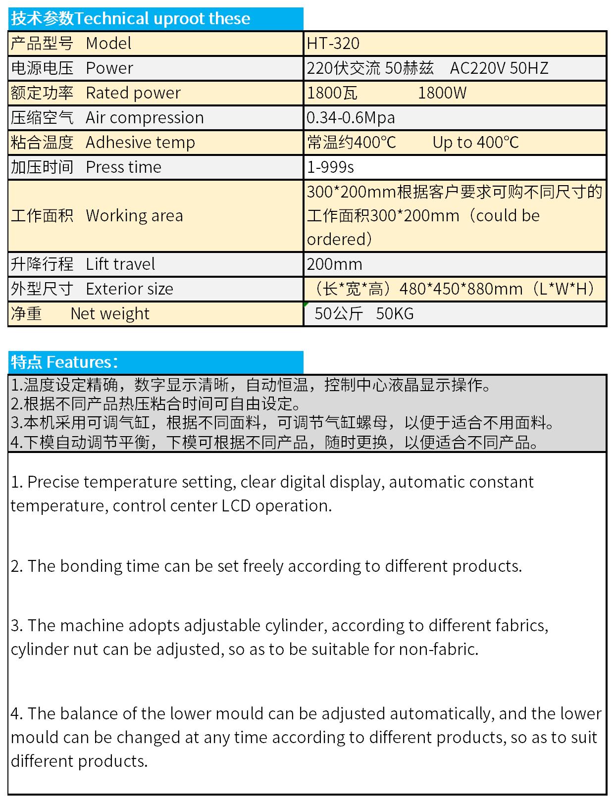 HT-320_Sheet1.jpg